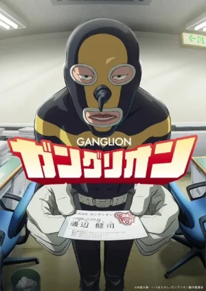مشاهدة اونلاين انمي Ganglion الحلقة 7 مترجمة