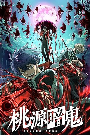 مشاهدة اونلاين انمي Tougen Anki الحلقة 24 والاخيرة مترجمة