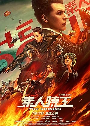 مشاهدة فيلم The Rookies 2019 مترجم