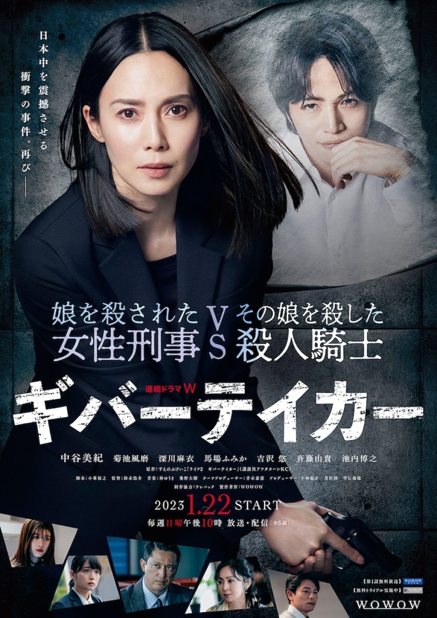 مشاهدة مسلسل Giver Taker حلقة 5 والاخيرة مترجمة