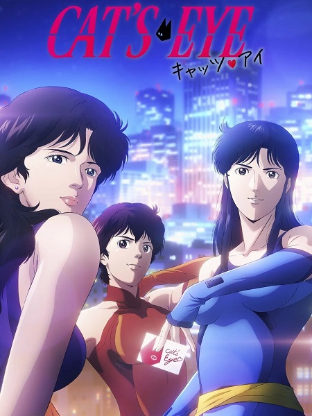 مشاهدة اونلاين انمي Cat’s Eye الحلقة 7 مترجمة