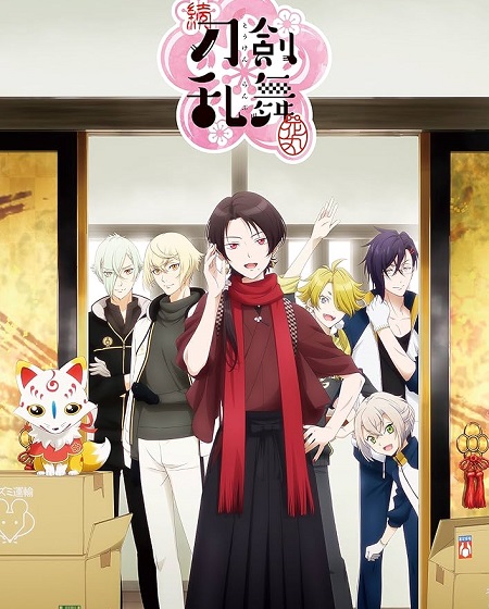 مشاهدة اونلاين انمي Touken Ranbu: Hanamaru الموسم الثاني الحلقة 7 مترجمة