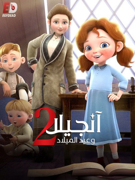 مشاهدة اونلاين فيلم Angela’s Christmas Wish 2020 مدبلج